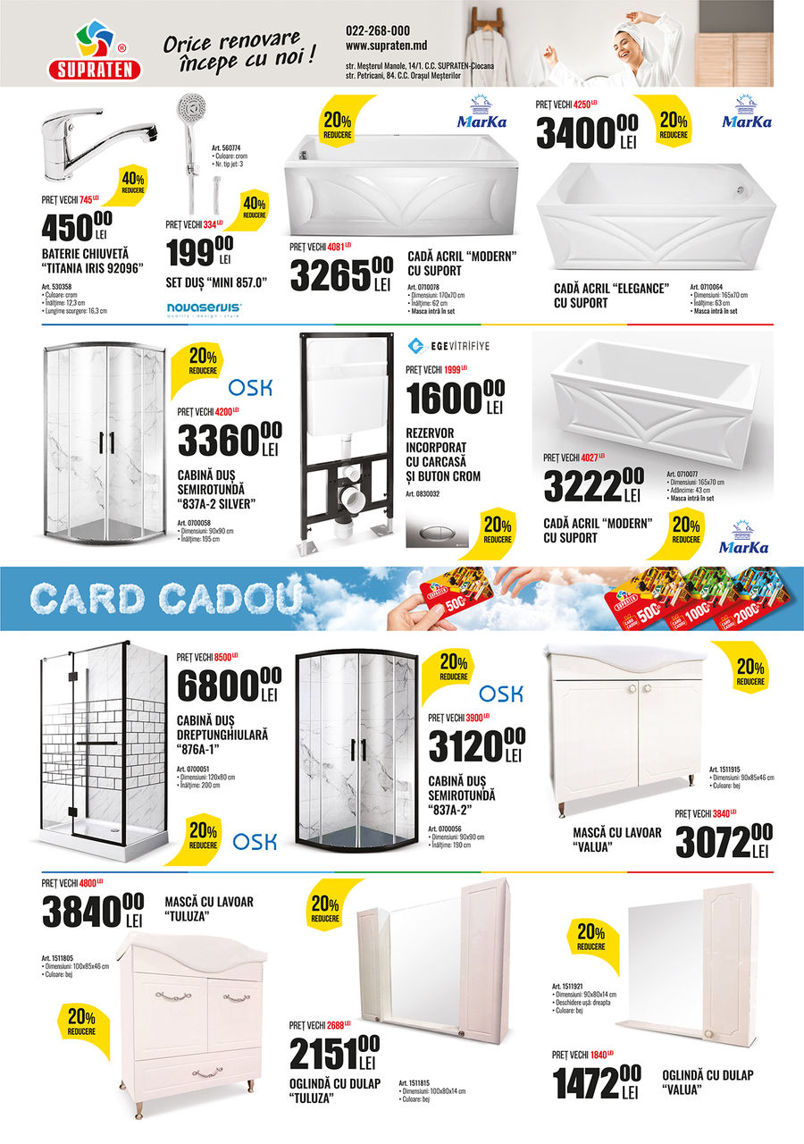 Supraten: Black Friday - неделя скидок