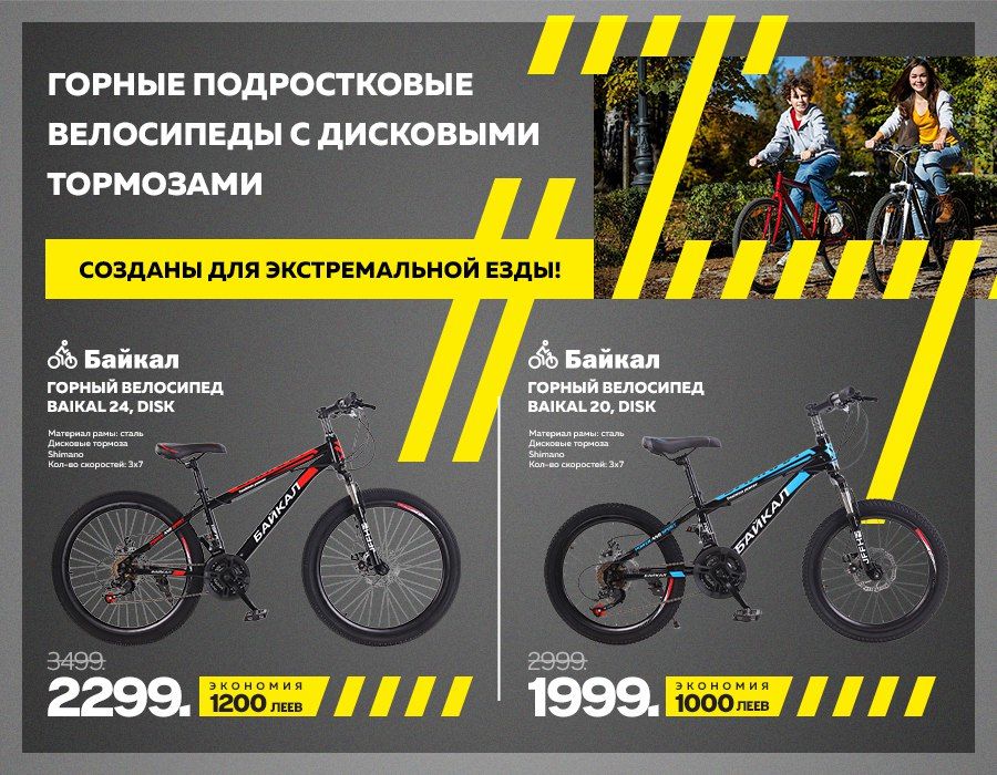 Giant: только до 30 сентября успей купить со скидкой до -70%