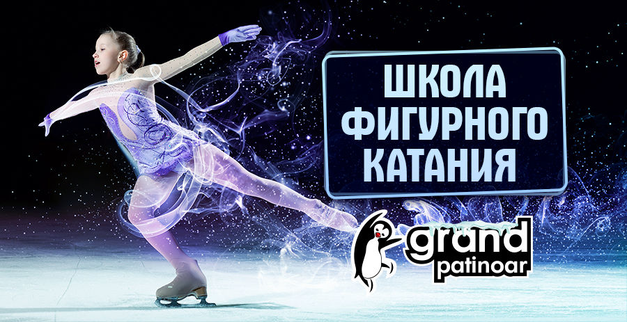 В Кишиневе состоялось открытие ледового катка "Grand Patinoar" ®