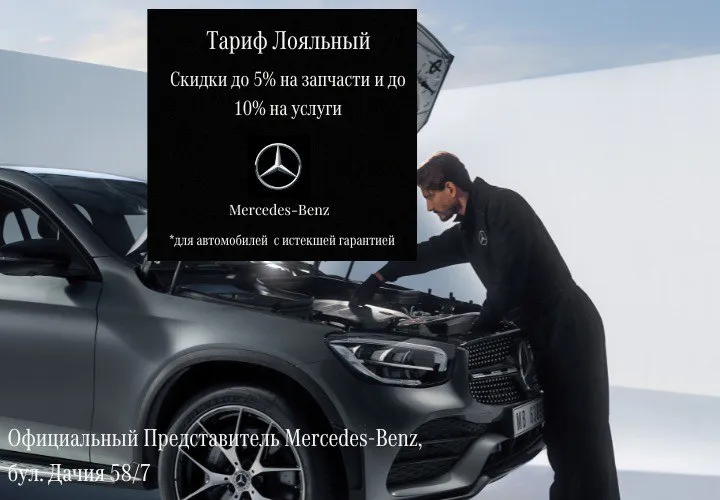 Mercedes-Benz: Почему важно выбрать официального дилера для своего автомобиля