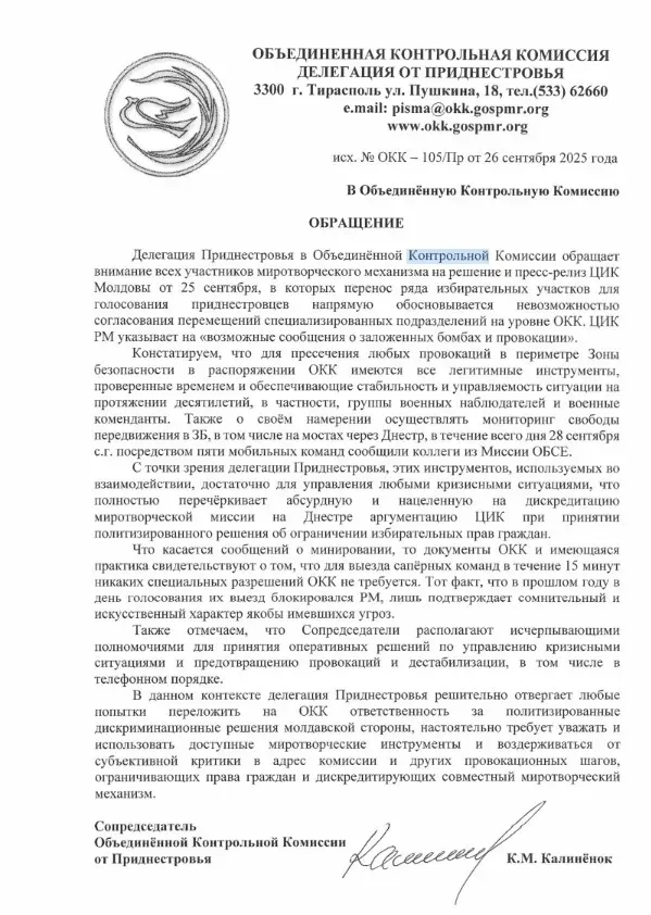 В Тирасполе недовольны решением о переносе избирательных участков