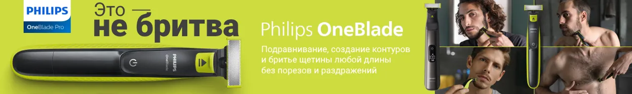 Maximum: Идеи новогодних подарков от Philips — радость для всех с выгодой до 50%