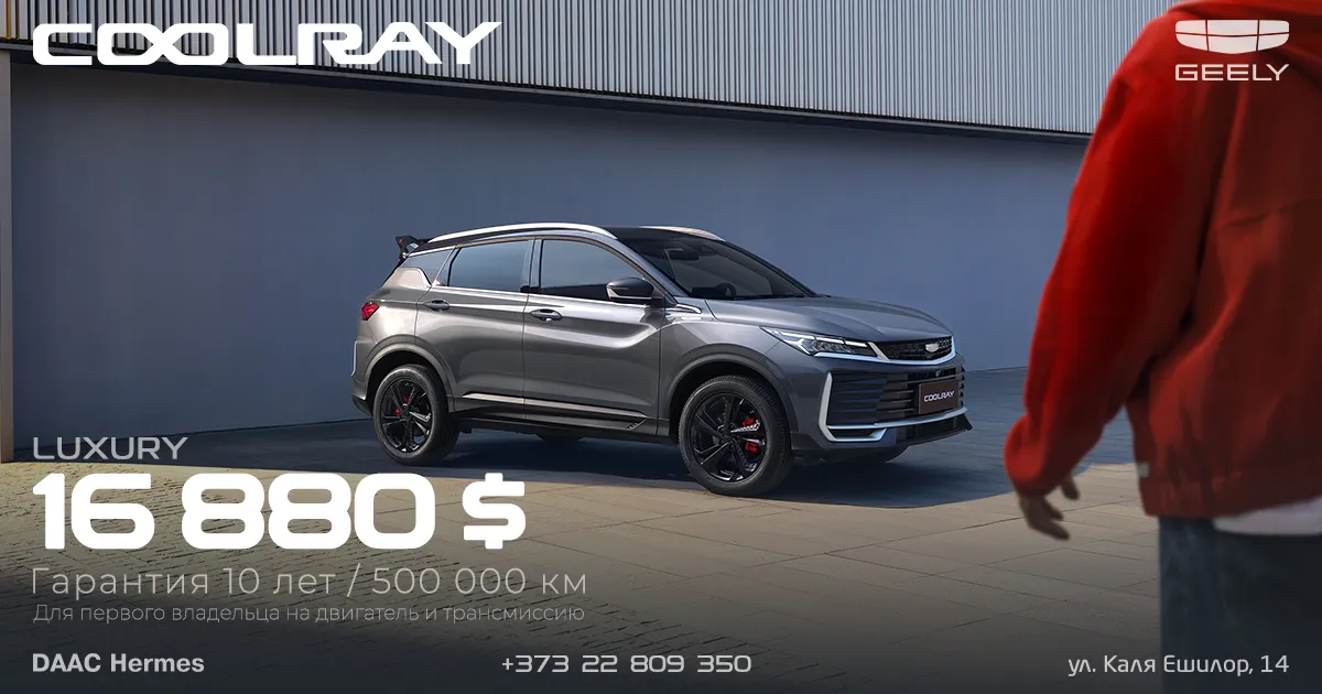 Geely Coolray — лидер класса с гарантией 10 лет / 500 000 км