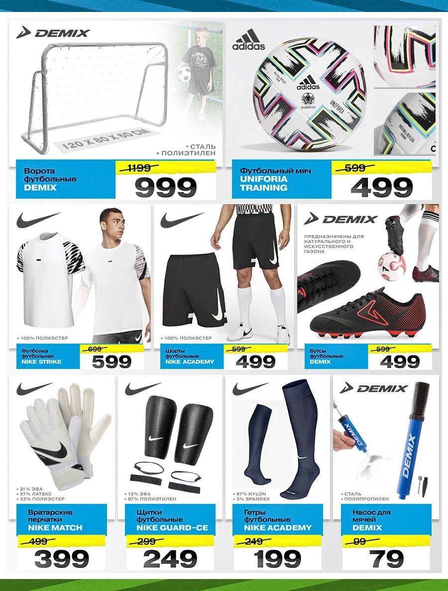 Sportlandia: Только 10 дней финальные скидки на летние хиты