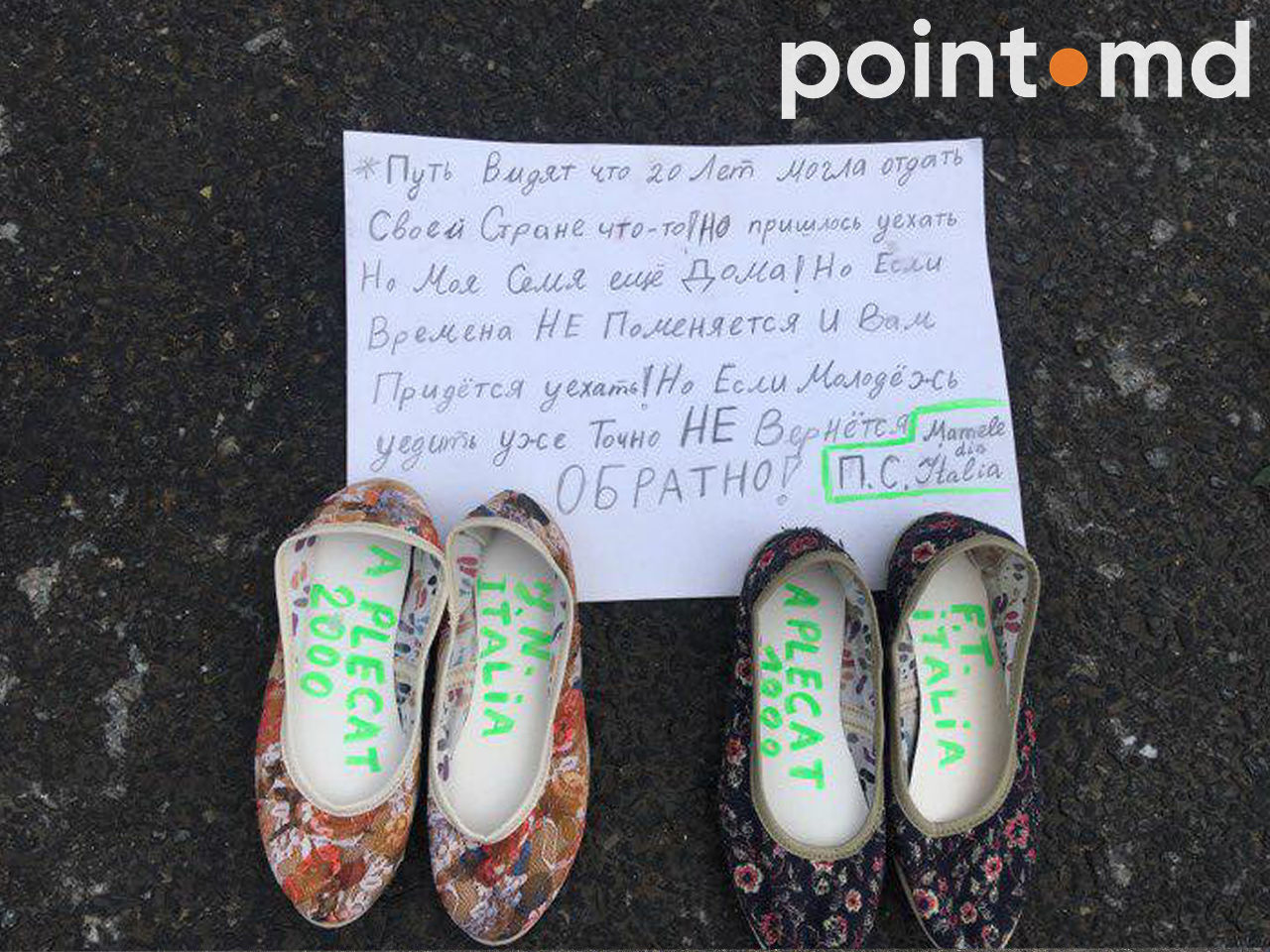 Протест на ПВНС: люди принесли обувь родных, уехавших за границу