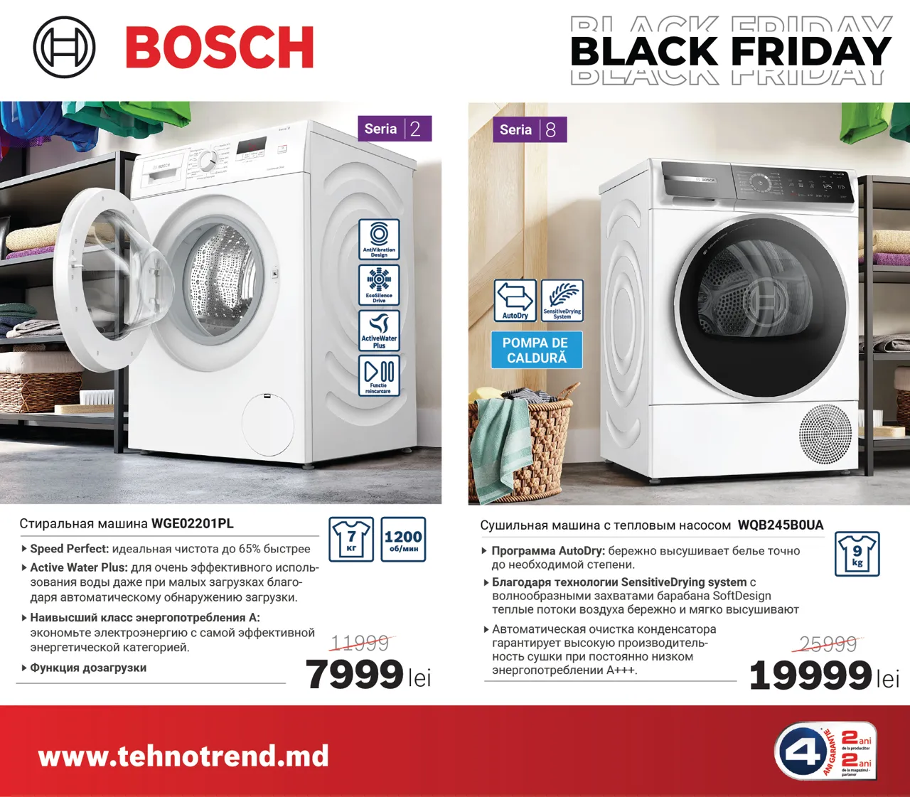 Bosch Store: Чёрная Пятница началась - техника Bosch от 999 леев