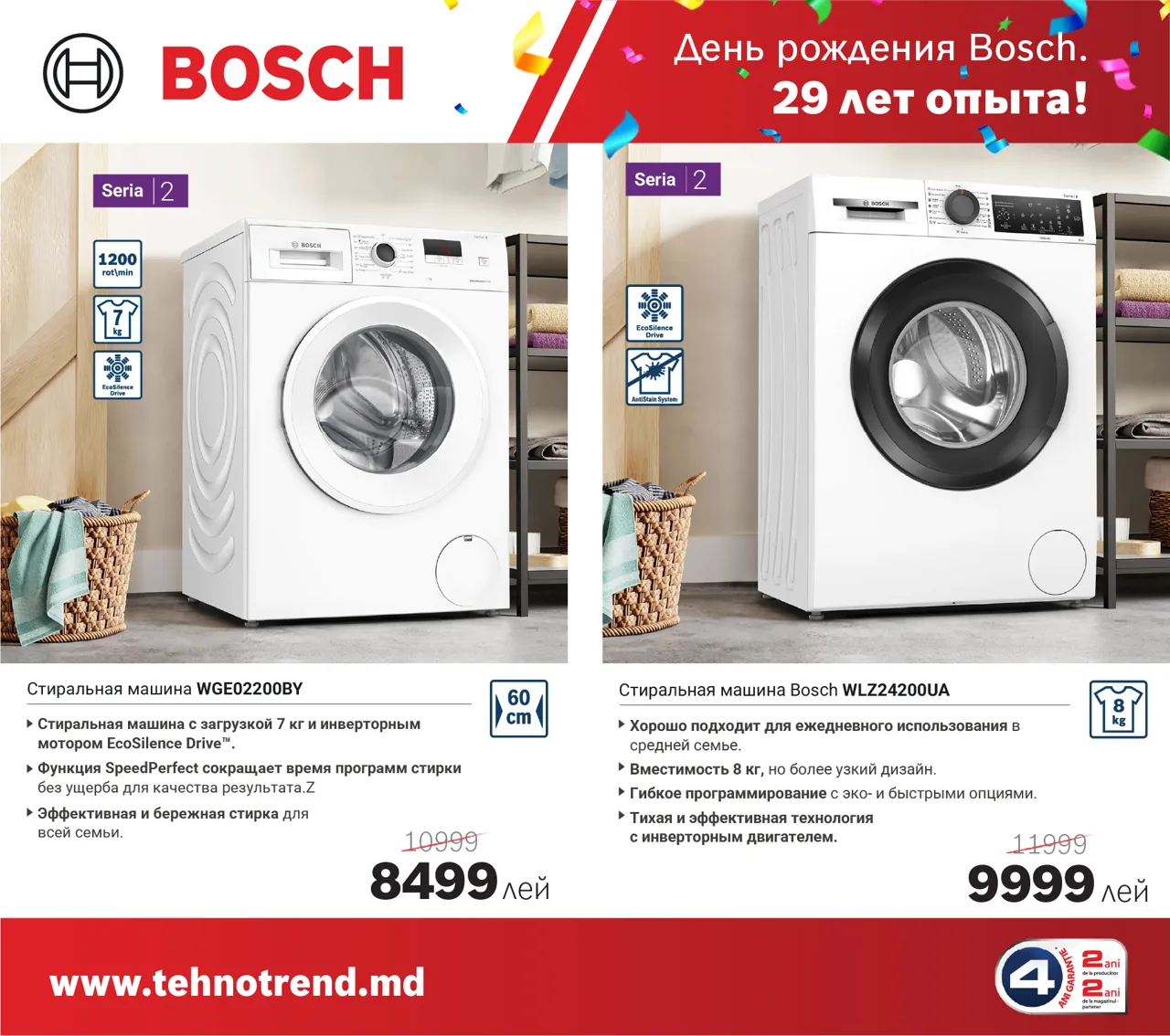 Bosch Store: Bosch отмечает 29 лет в Молдове. Специальные предложения
