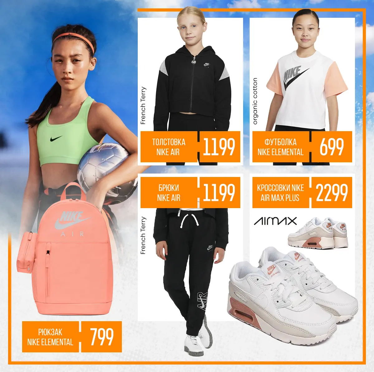 Nike: Новая коллекция "Back to School 2022"