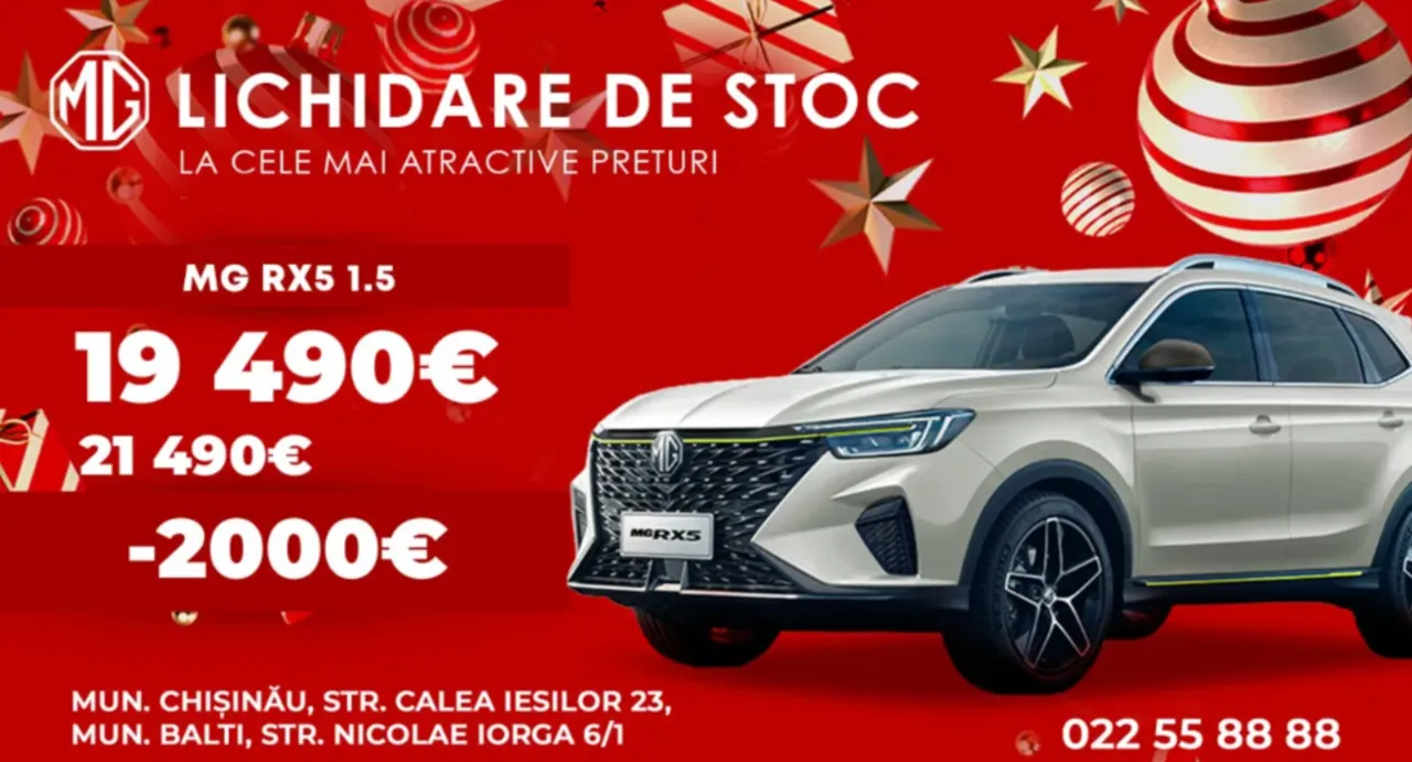 MG: Распродажа автомобилей