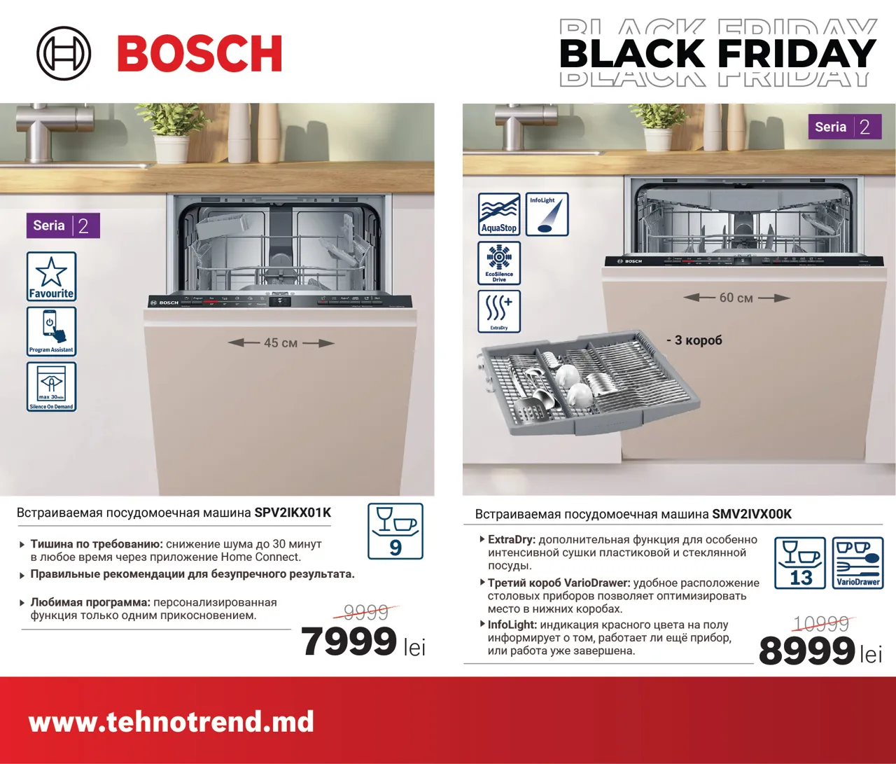 Bosch Store: Чёрная Пятница началась - техника Bosch от 999 леев