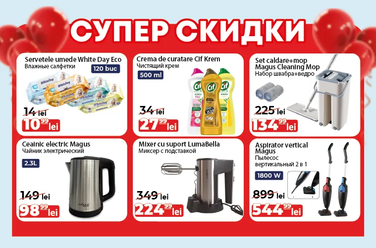Telemarket.md открывает новый магазин в секторе Рышкановка: cкидки -22%