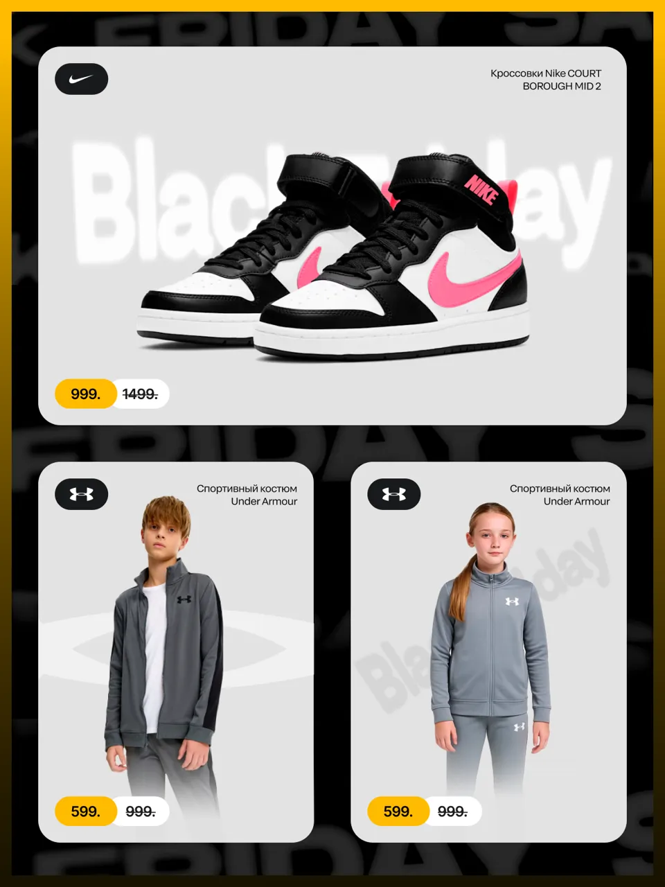 Black Friday в Sportlandia: скидки до -70%