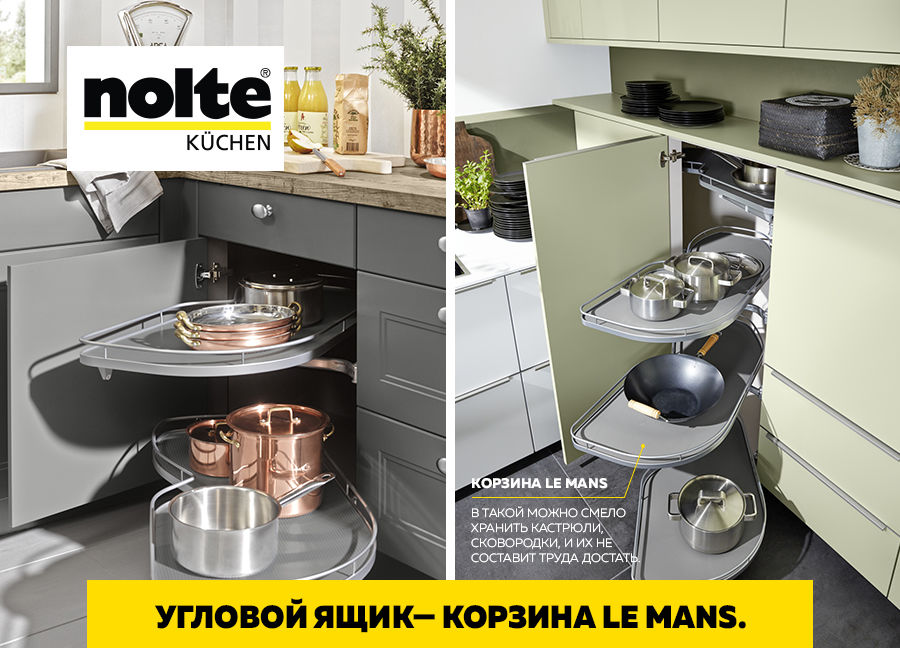 Premium Store: Кухни Nolte – идеальные решения от немецкого бренда №1