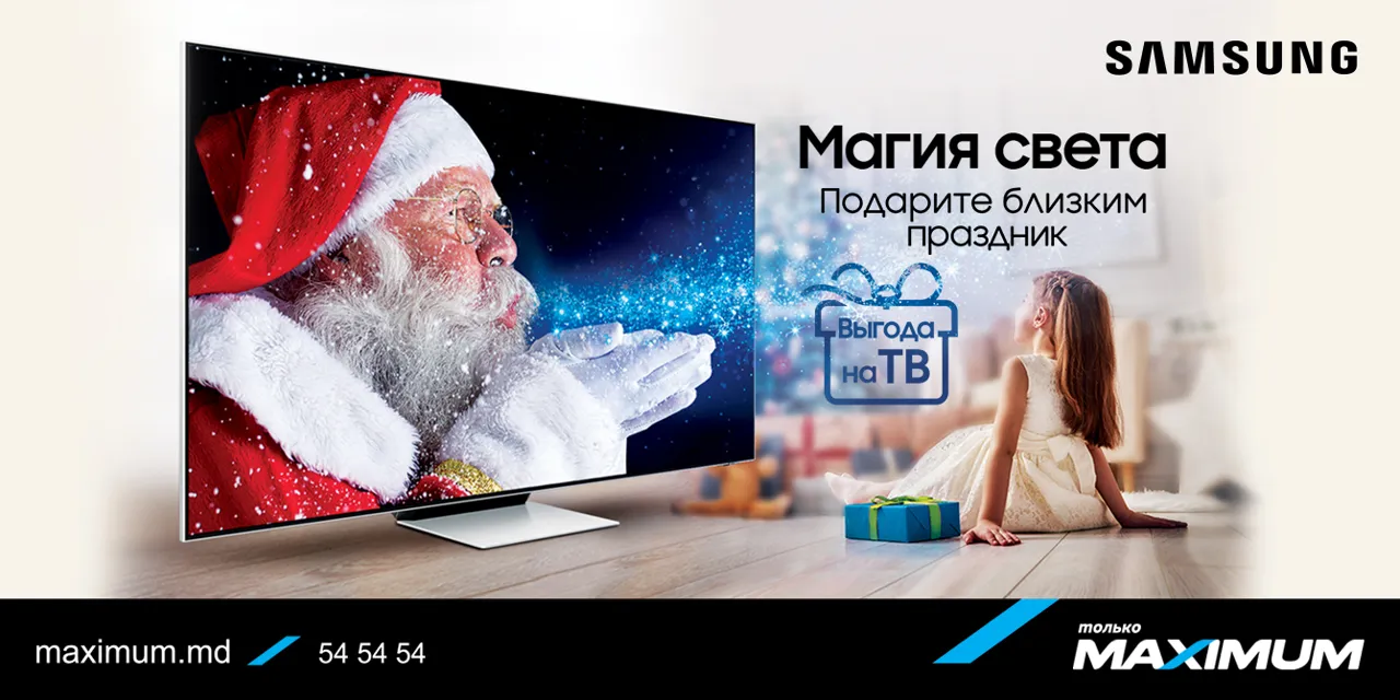 Maximum: Продлеваем праздники на максимум