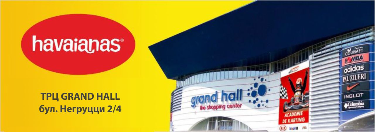 Grand Hall: Havaianas летние скидки 20% ®
