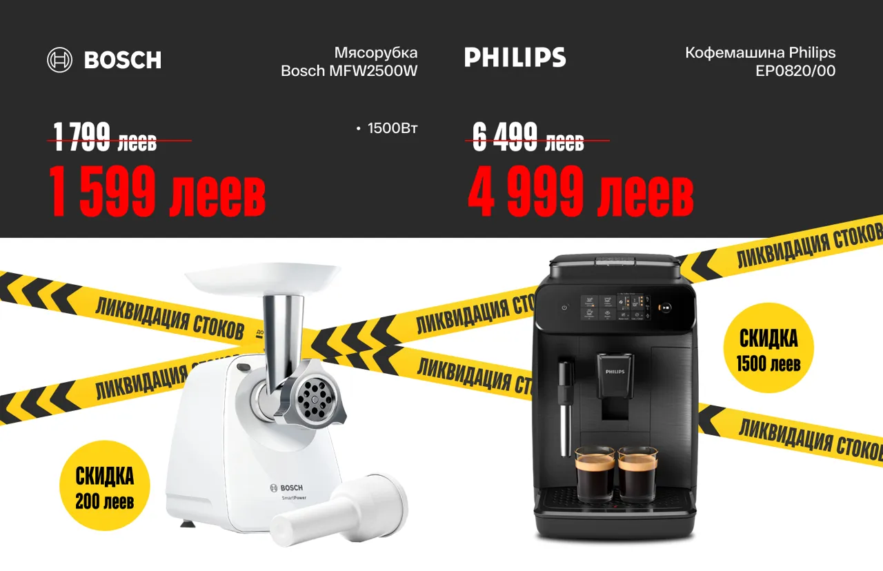 Bomba: На всех не хватит - более 3000 товаров со скидками до −70%