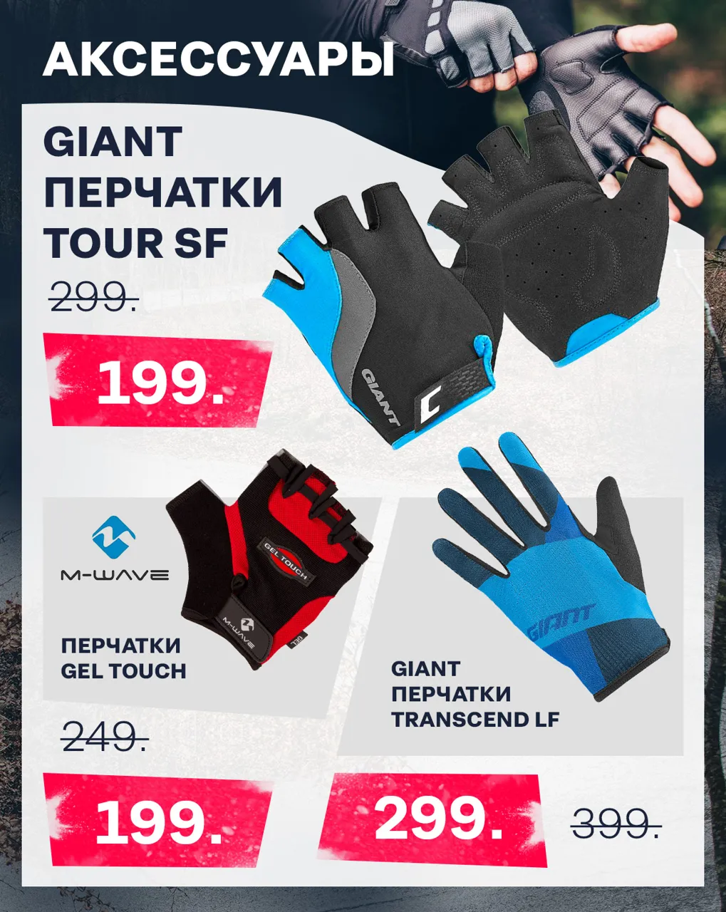 Giant: Скидки до 50% на самые крутые внедорожники