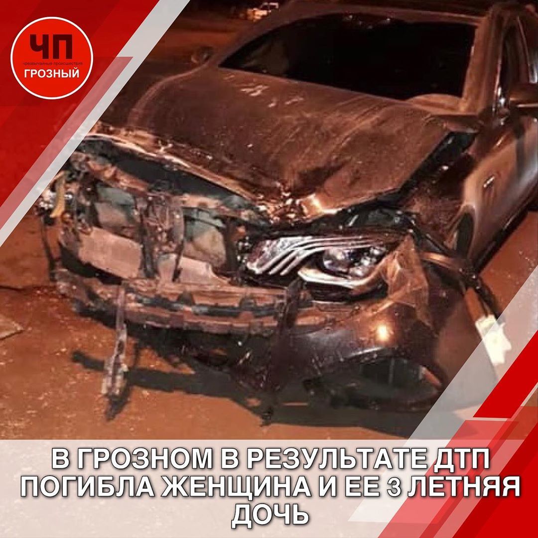 Брат Кадырова устроил  ДТП, в результате которого погибли мать и дочь