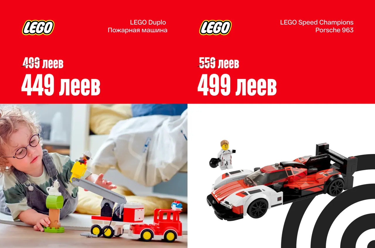 Bomba: Выиграй путешествие мечты в Legoland® Дубай
