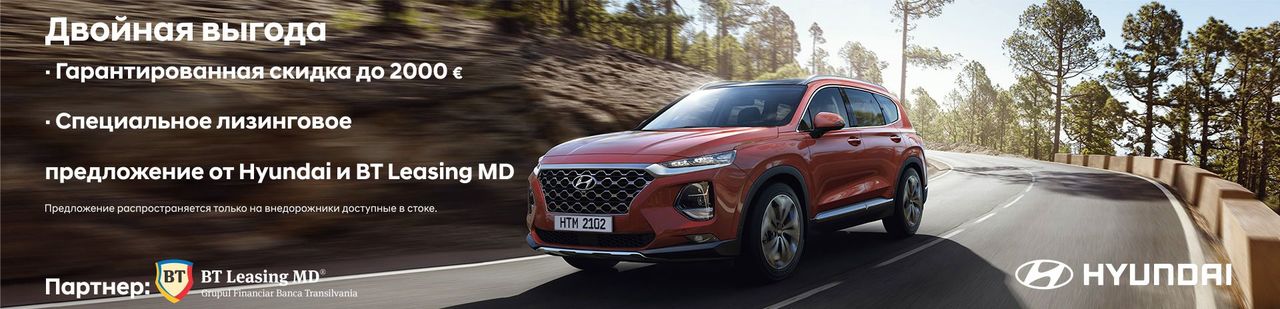 Hyundai Moldova: Нацельтесь на двойную выгоду Hyundai Santa Fe ®