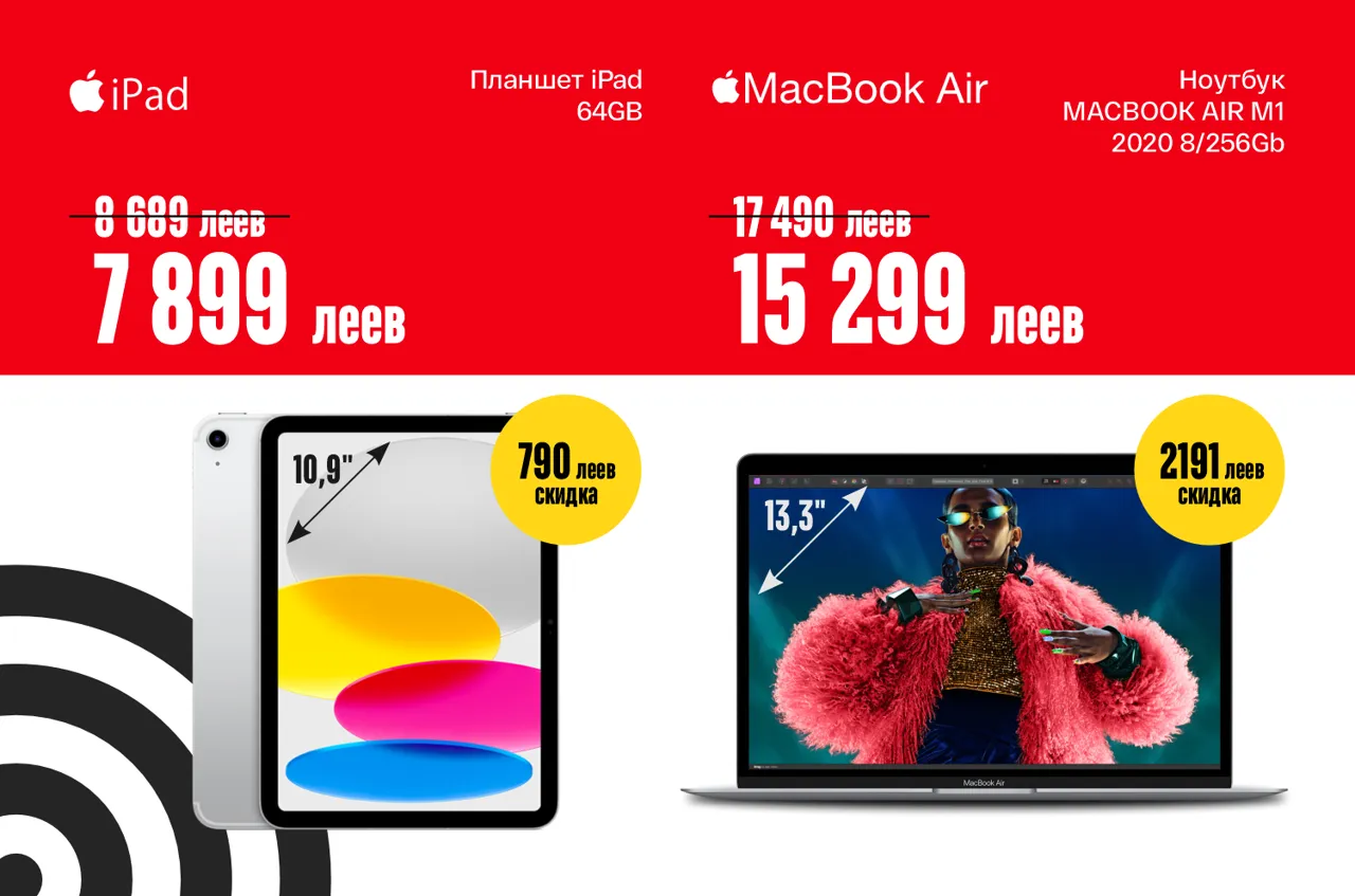 Bomba: Открытие огромного магазина и iPhone 16 в рассрочку под 0%