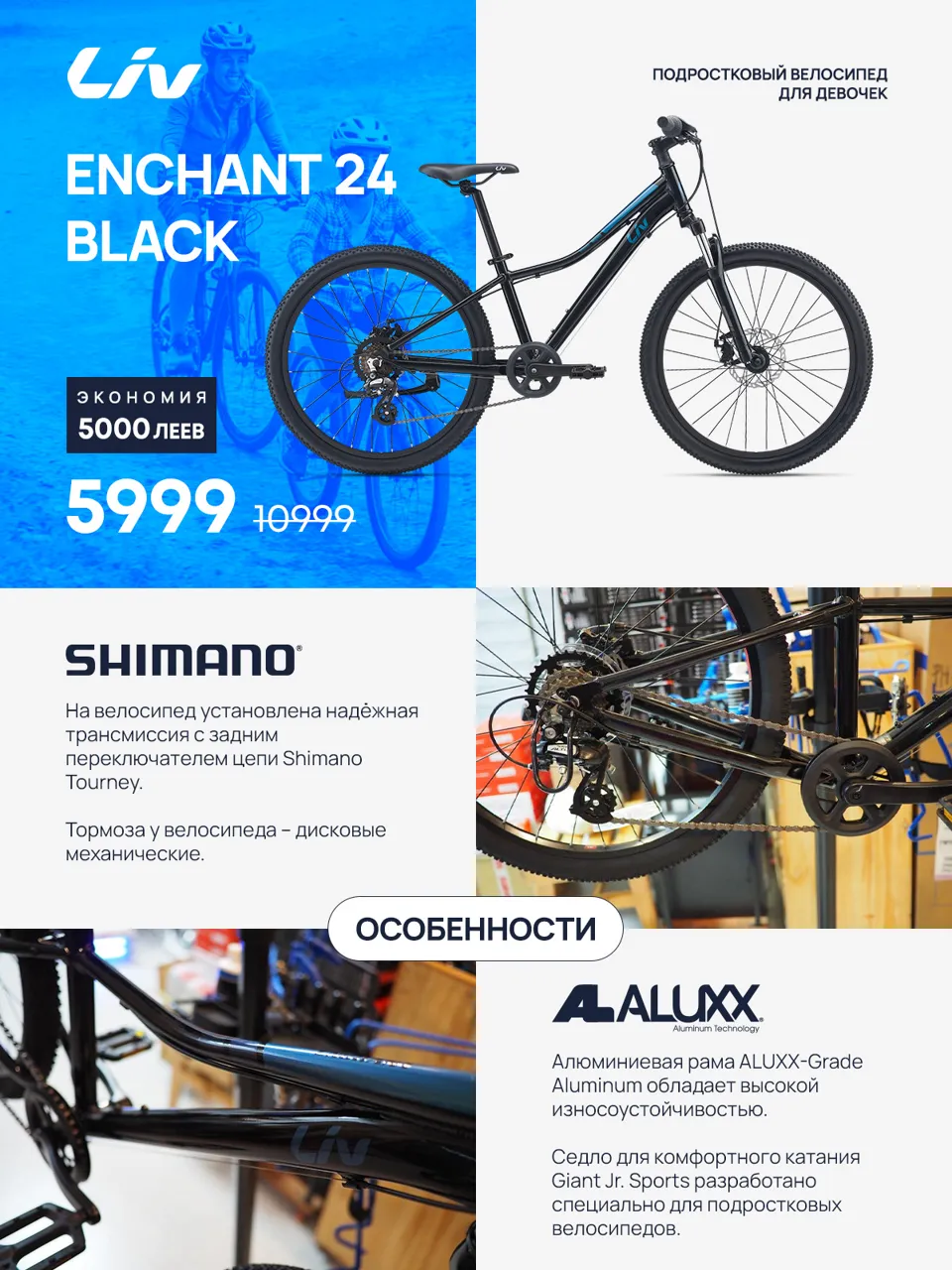 Giant: Топ-10 лучших велосипедов 2022 года по супер ценам