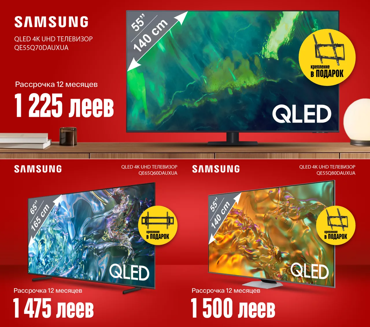 Bomba: Всё, что нужно для WOW впечатлений: Телевизоры Samsung в кредит 0%