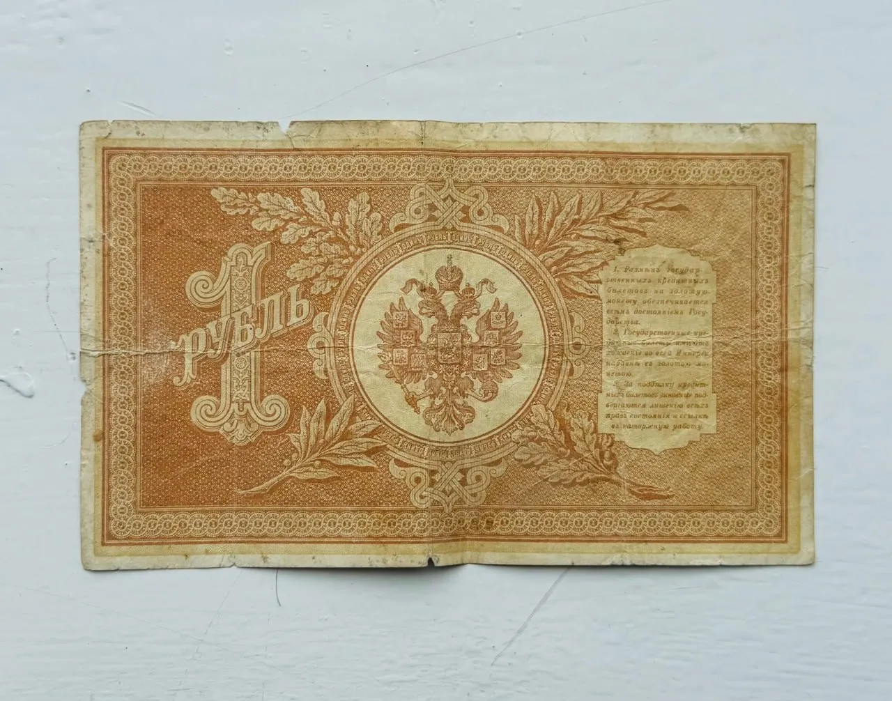 На границе с Молдовой таможенники изъяли старинные царские рубли