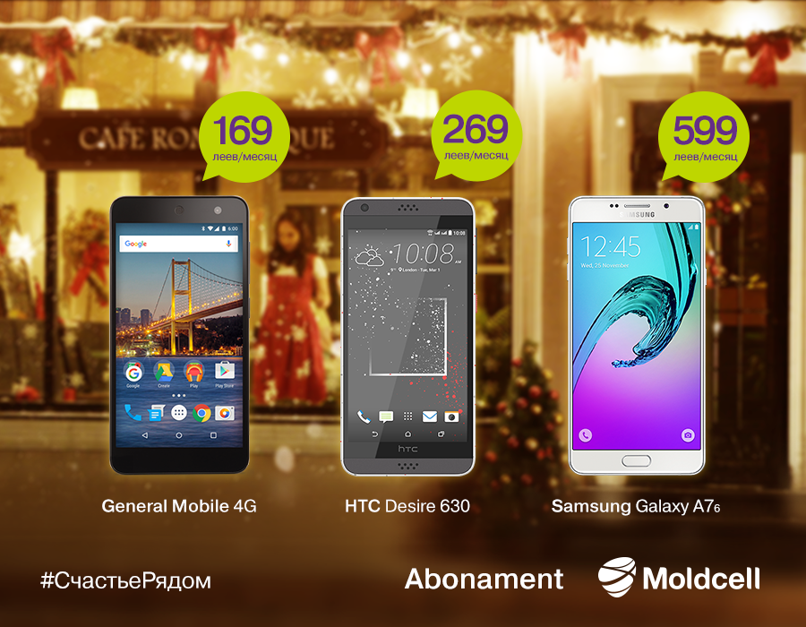 Cмартфоны со скидкой до 40% в магазинах Moldcell ®