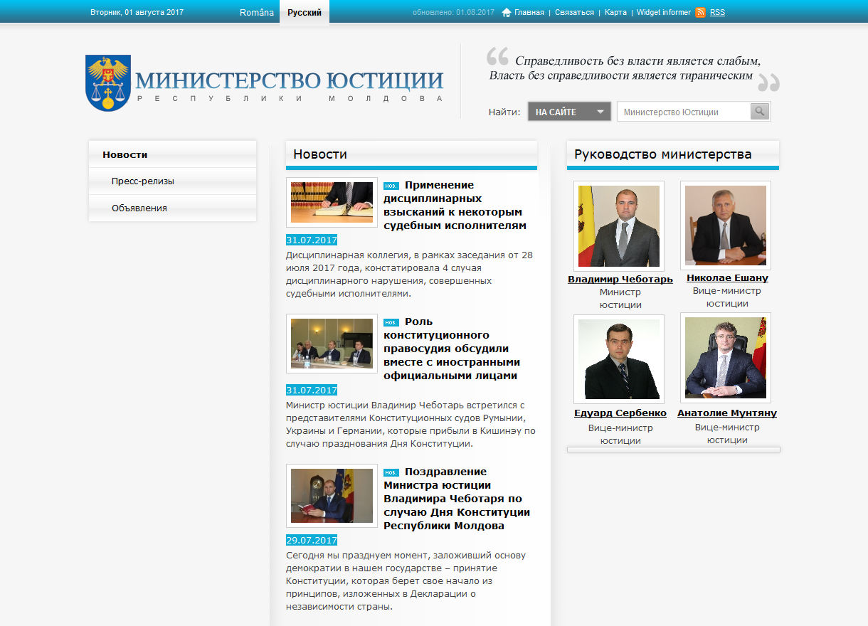Noutățile Ministerului Justiției, disponibile și în limba rusă