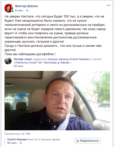 Виктор Шелин: "Никто из русскоязычных на митинг не придет"