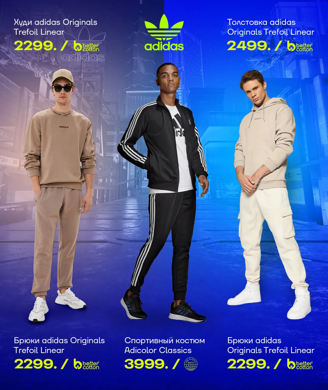 Adidas: Новая коллекция из метавселенной Ozworld