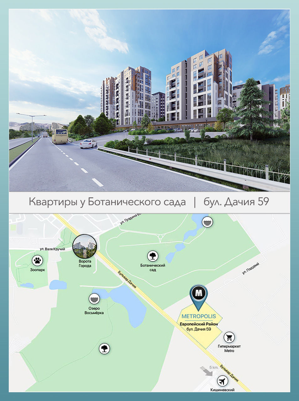 Metropolis City: Детский сад на 200 мест в новом европейском районе на Ботанике