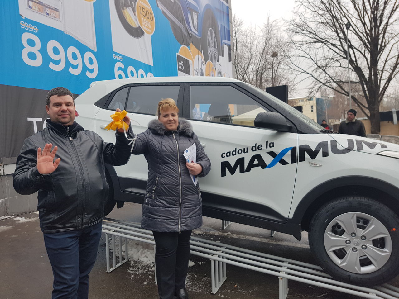 Maximum: Новогодние сюрпризы начинаются сегодня ®