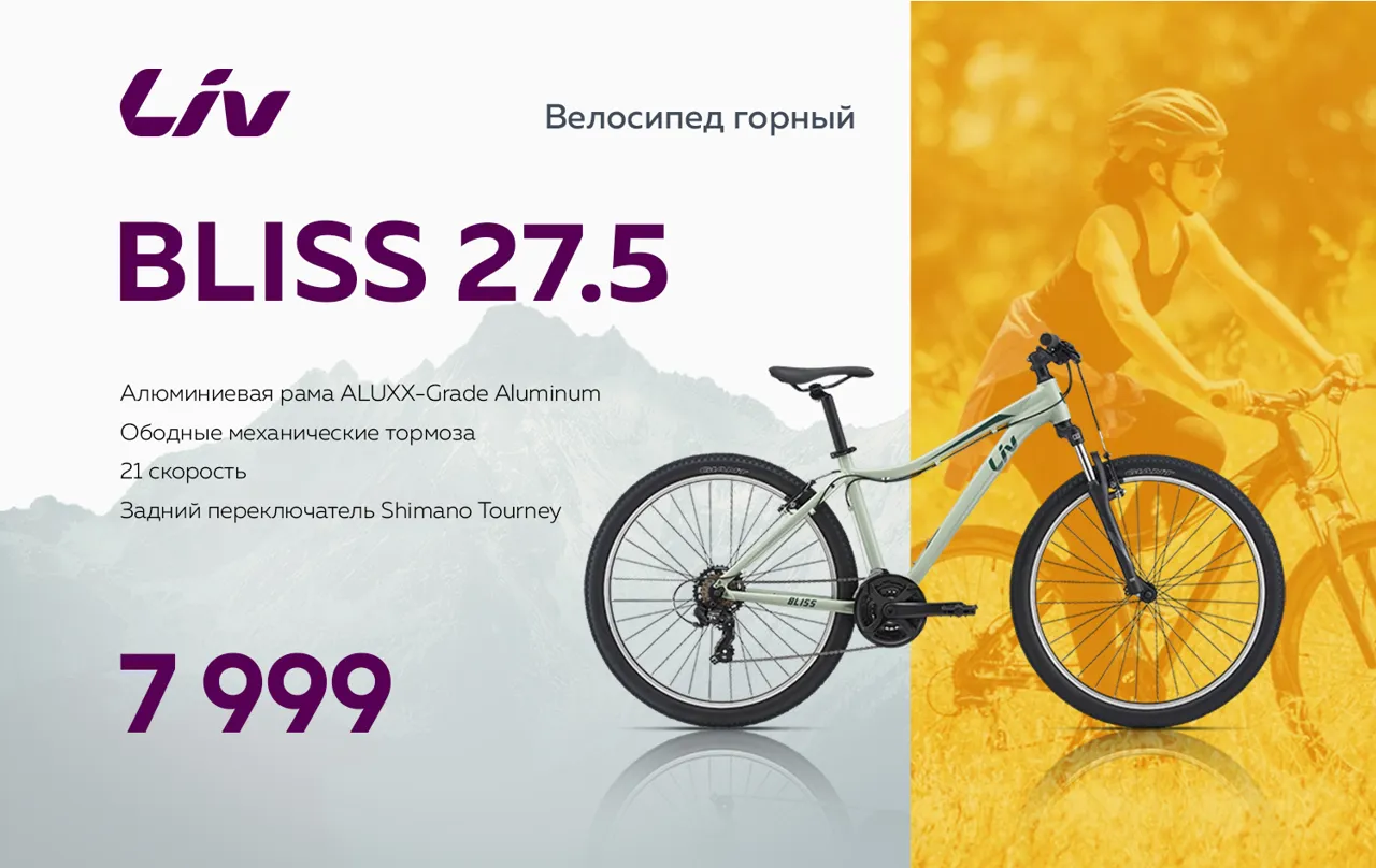 Giant: Горные велосипеды по уникальным ценам от 2999 леев
