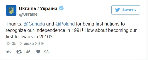 В Twitter появился официальный аккаунт Украины