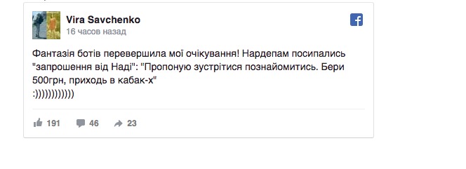 Пранкеры от имени Савченко пригласили депутатов Верховной рады "в кабак"