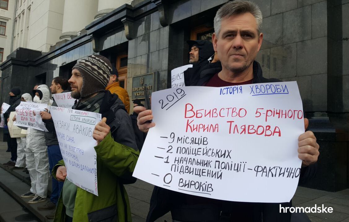 У офиса Зеленского протестующие требовали отставки главы МВД