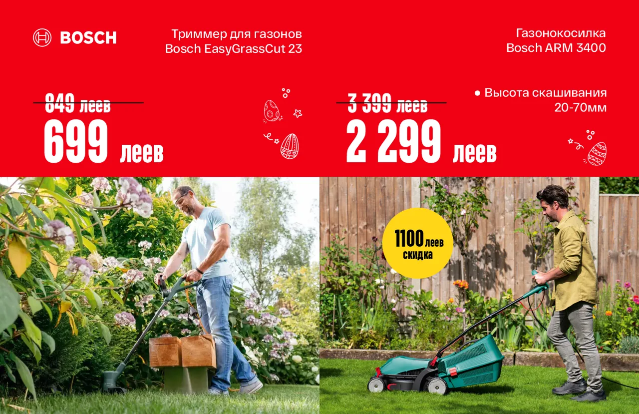 Bomba: Пасхальные скидки до 50% на бытовую технику, смартфоны и гаджеты