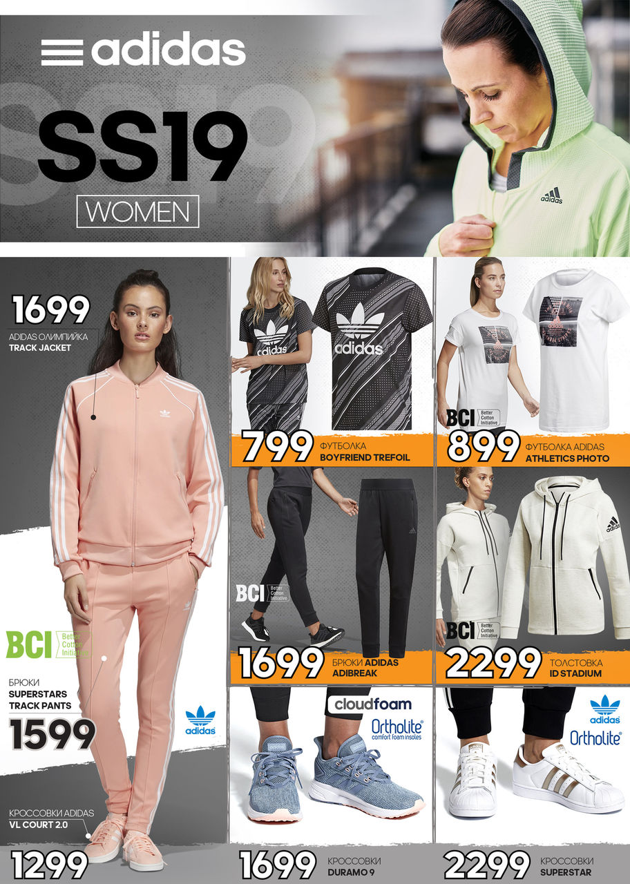 Adidas SS19: новая коллекция уже в продаже ®