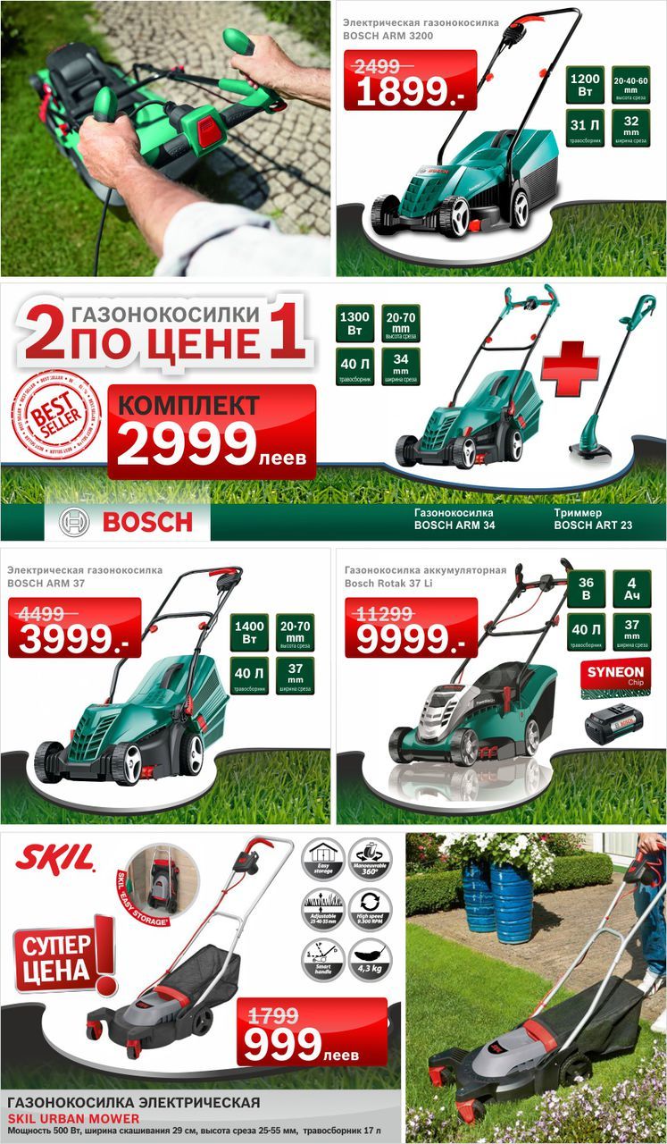 Bosch: идеальный газон без рутинной работы ®