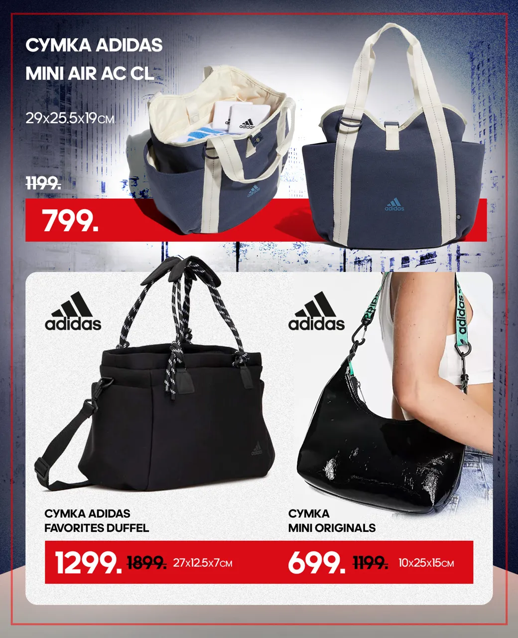 Adidas Black Friday: скидки до 70%