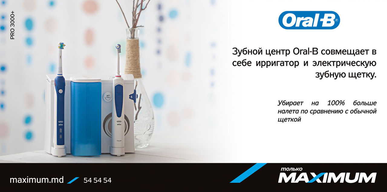 Maximum: Максимум заботы о здоровье ®