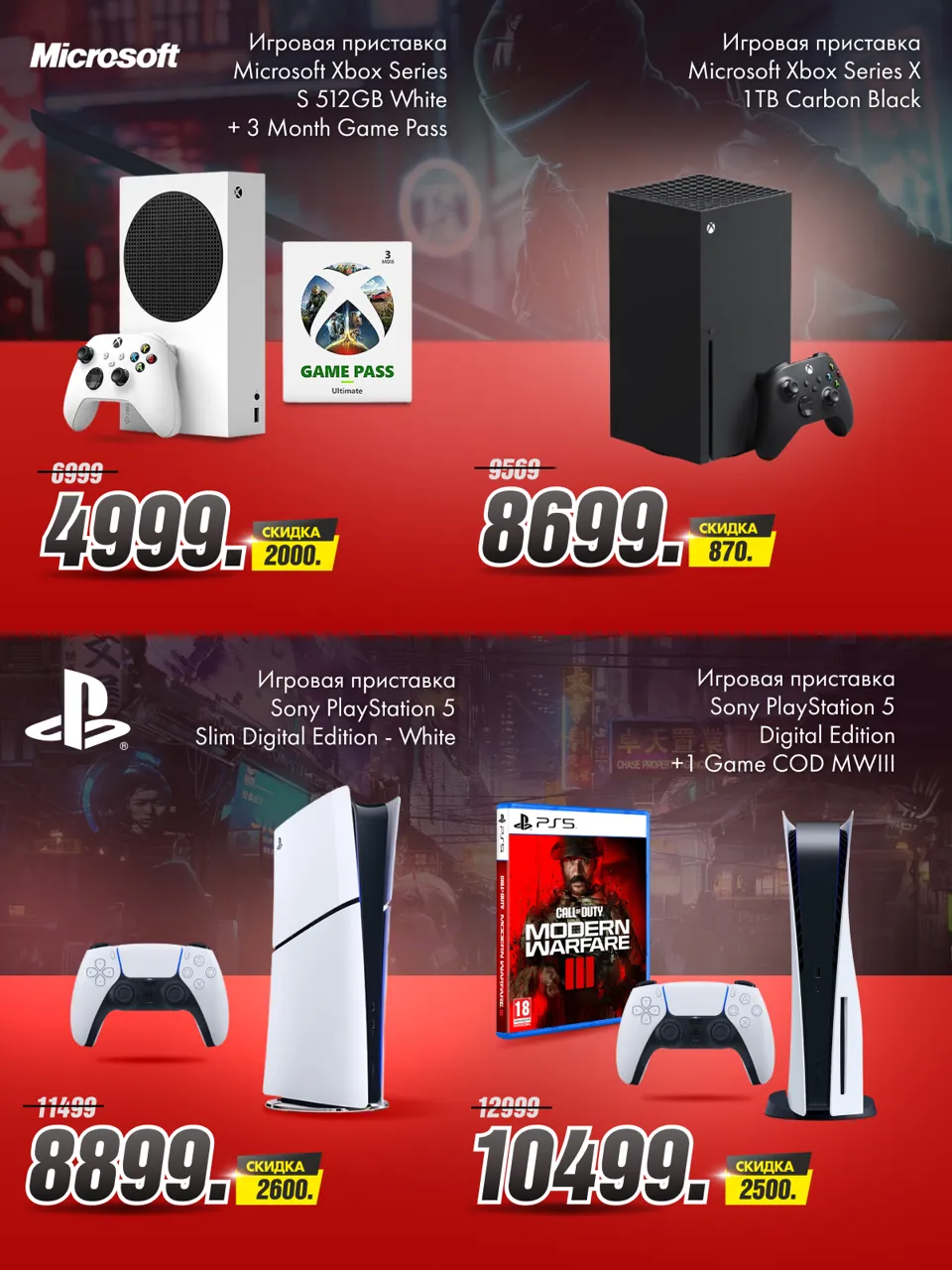 Bomba: Играй как никогда раньше - игровые приставки от 4899 леев