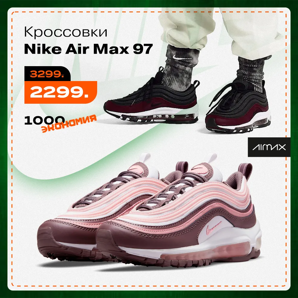 Nike: Главная распродажа 2022 года