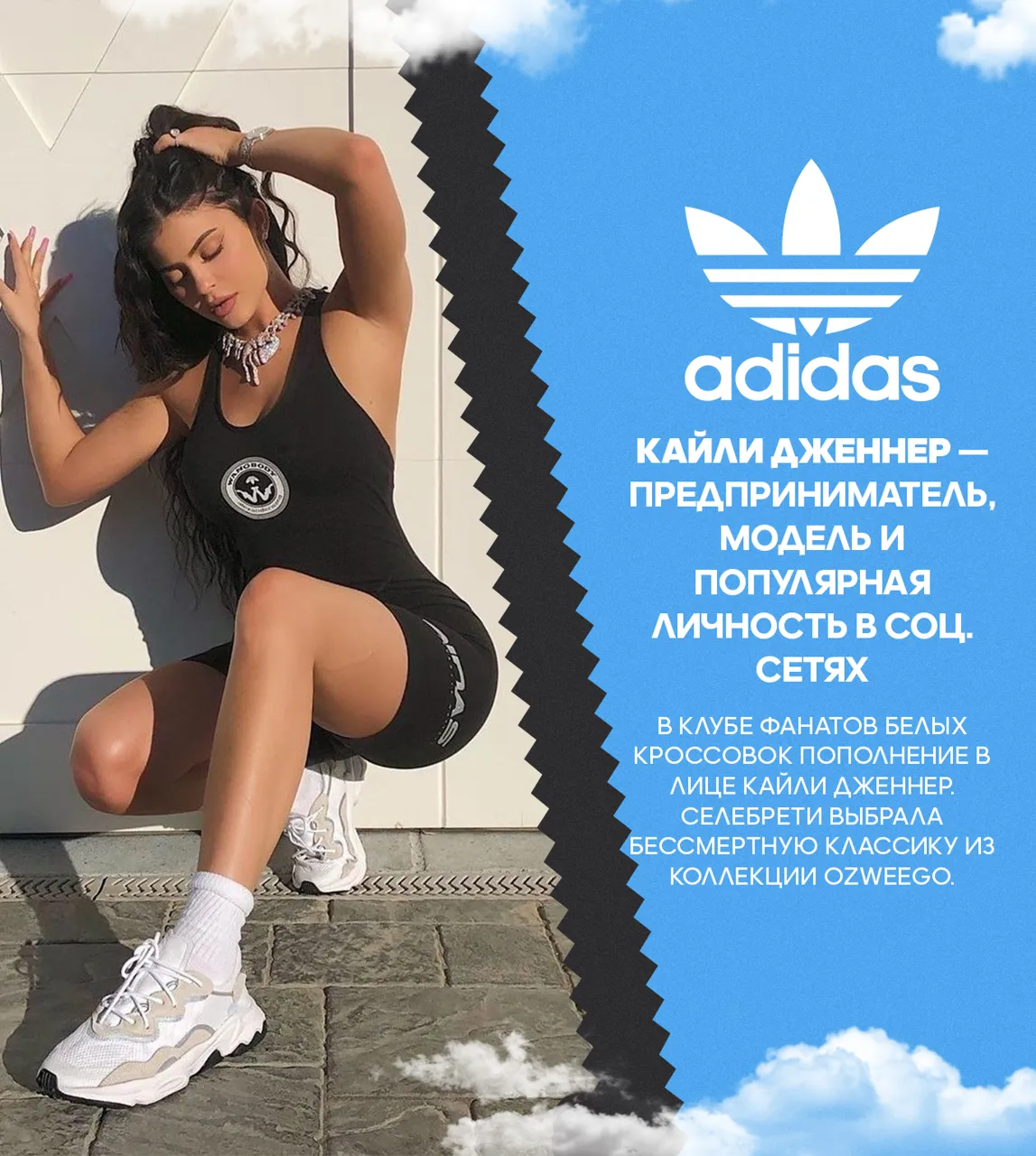 Adidas: Культовый трилистник в новой коллекции adidas Originals 2023