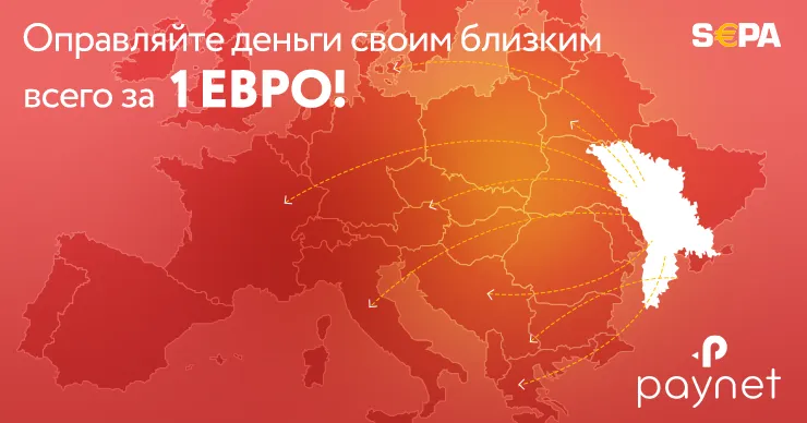 Любые переводы за границу всего за 1 евро, вместе с Paynet