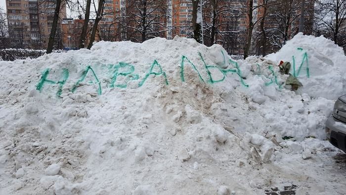 Москвичка написала на сугробах «Навальный», чтобы быстрее убрали снег