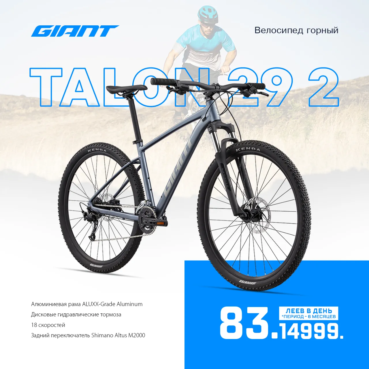 Giant: Новое поступление велосипедов 2022 года