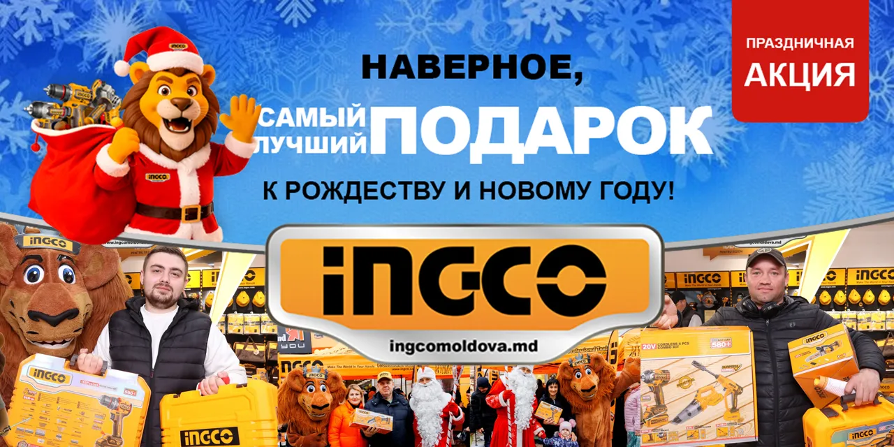 Зайди в Ingco за инструментом — а выйди с одним из 1000 подарков